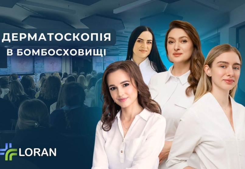 Дерматоскопія в бомбосховищі: відгуки лікарів про дерматоскоп ILLUCO